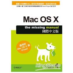 Mac OS X 國際中文版 | 拾書所