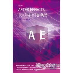 After Effects視訊課程合集（27） | 拾書所