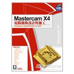 Mastercam X4電腦輔助設計與加工（附光碟）
