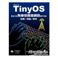 This is TinyOS！最流行的無線感應器網路操作系統：結構/理論/範例 | 拾書所