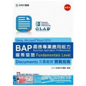 BAP Documents文書處理Using Microsoft Word 2010商務專業應用能力國際認證Fundamentals