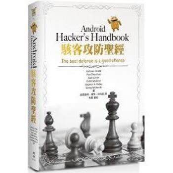 Android Hacker，s Handbook駭客攻防聖經