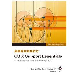 蘋果專業訓練教材：os x support Essentials[第三版] | 拾書所