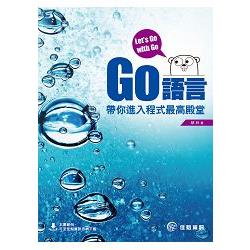Let，s Go with Go：Go語言帶你進入程式最高殿堂 | 拾書所