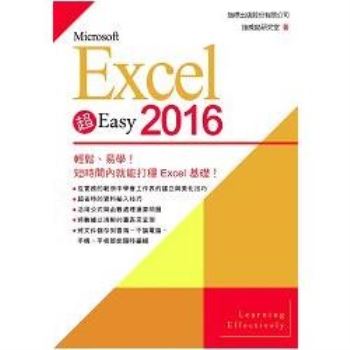 Microsoft Excel 2016超Easy