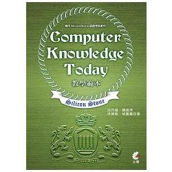 Computer Knowledge Today教學範本 | 拾書所