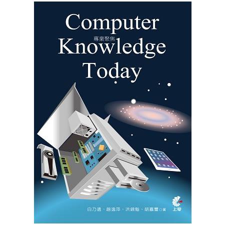 專業聚焦Computer Knowledge Today | 拾書所