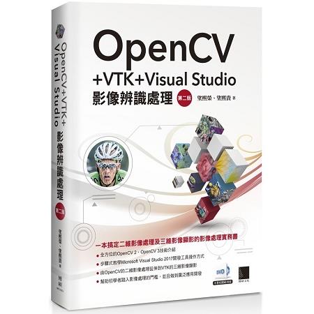 【電子書】OpenCV+VTK+Visual Studio影像辨識處理（第二版） | 拾書所