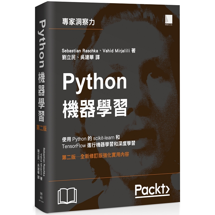 Python機器學習（第二版）