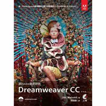跟Adobe徹底研究Dreamweaver CC(熱銷版)