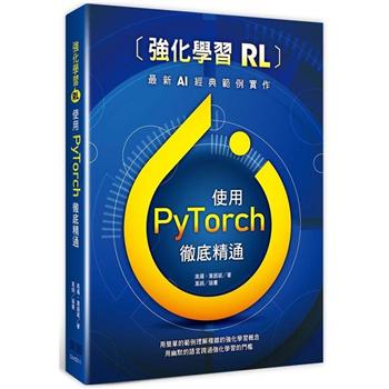強化學習（RL）：使用PyTorch徹底精通