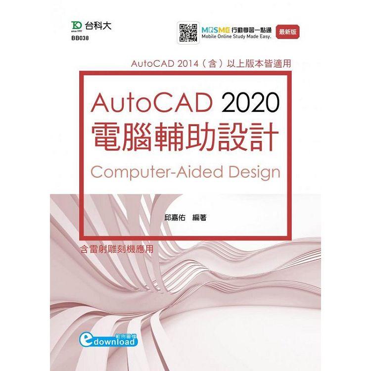 AutoCAD 2020 電腹D異U設計－最新版 | 拾書所