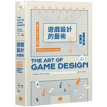 【電子書】遊戲設計的藝術