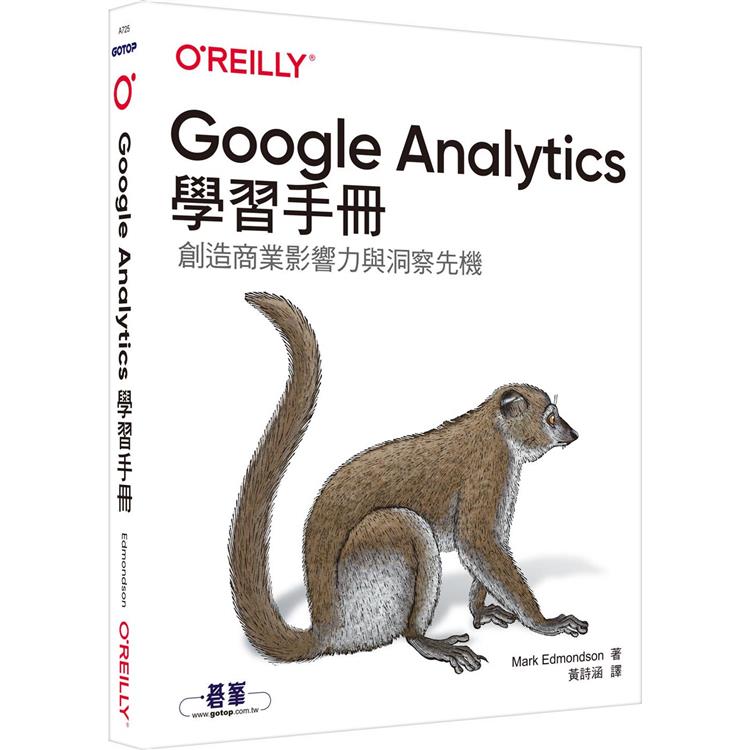 Google Analytics學習手冊 | 拾書所