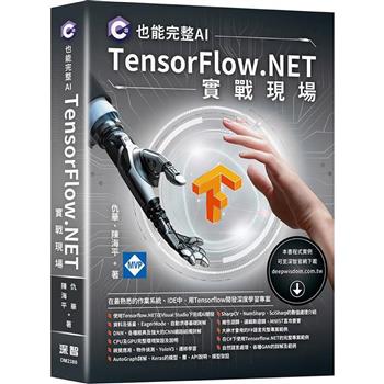 C#也能完整AI： TensorFlow.NET實戰現場
