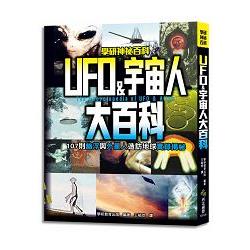 UFO & 宇宙人大百科 | 拾書所