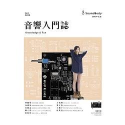 音響入門誌：DAC篇 | 拾書所