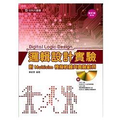 邏輯設計實驗附Multisim模擬軟體與實驗範例－修訂版（第二版） | 拾書所