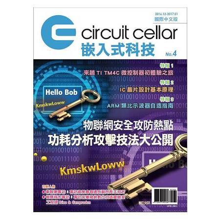 Circuit Cellar嵌入式科技  國際中文版 No.4 | 拾書所