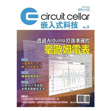 Circuit Cellar嵌入式科技  國際中文版 No.5 | 拾書所