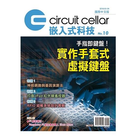 Circuit Cellar嵌入式科技  國際中文版 No.10 | 拾書所