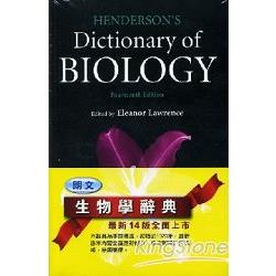 HENDERSON Dictionary of BIOLOGY《朗文生物學辭典》 | 拾書所