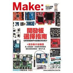 Make：Technology on Your Time國際中文版12 | 拾書所