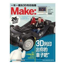 Make：國際中文版18 | 拾書所