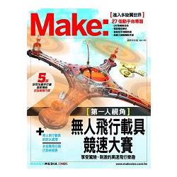 Make：國際中文版20 | 拾書所