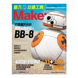 Make：國際中文版22 | 拾書所