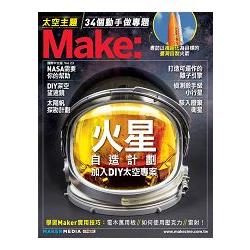 Make：國際中文版23 | 拾書所