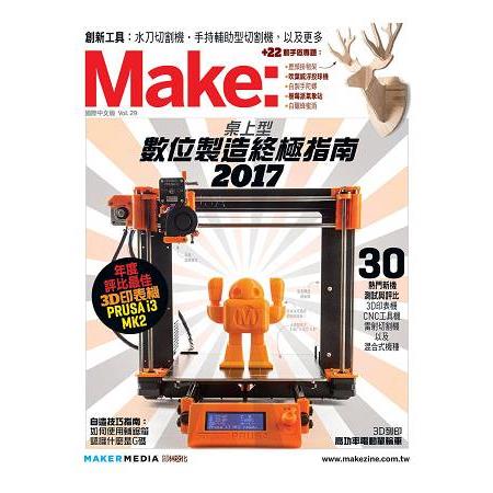 Make：國際中文版29 | 拾書所