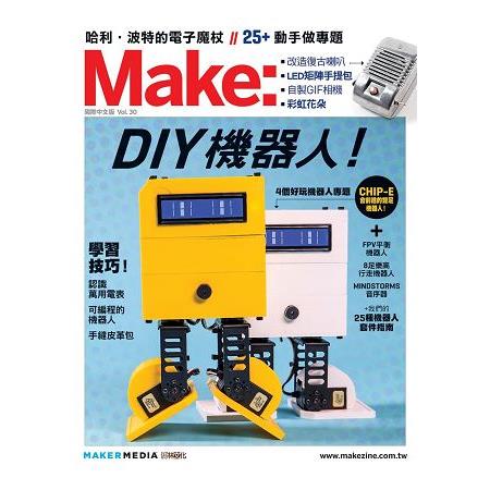 Make：國際中文版30 | 拾書所
