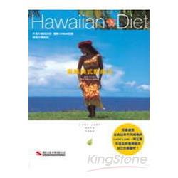 Hawaiian Diet夏威夷瘦身法 | 拾書所