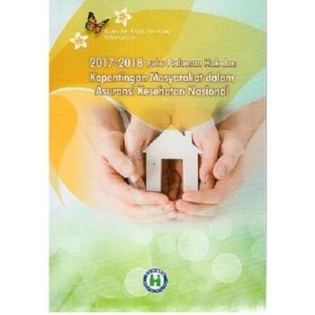 2017－2018全民健康保險民眾權益手冊（印文版）