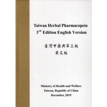 Taiwan Herbal Pharmacopeia 3rd Edition English version（精裝）