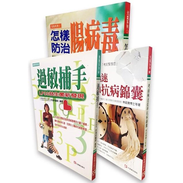 學生夏日必備隨身套書（金網獨家） | 拾書所