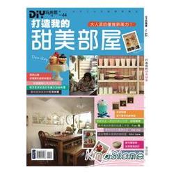 DIY玩佈置NO.44：打造我的甜美部屋 | 拾書所