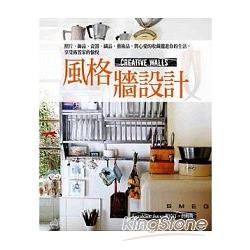 風格牆設計：照片、飾品、瓷器、織品、藝術品，將心愛的收藏擺進你的生活，享受佈置家的愉悅 | 拾書所