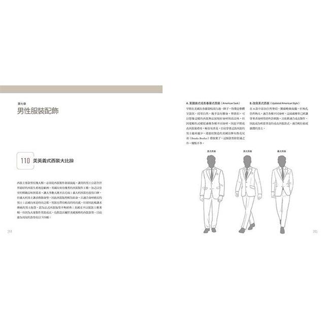 一生衣事：訂製未來的自己－金石堂