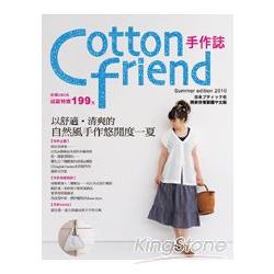 Cotton Friend：以舒適．清爽的自然風手作悠閒度一夏