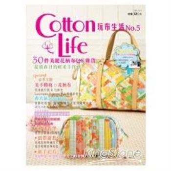 Cotton Life 玩布生活 No.5