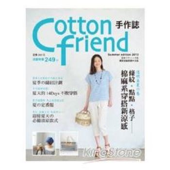 Cotton friend手作誌21：透明系夏卷：條紋‧點點‧格子，棉麻系穿搭新涼感