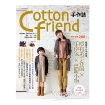Cotton friend手作誌23：暖暖冬的手作季