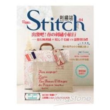 Stitch刺繡誌04：出發吧！春的刺繡小旅行