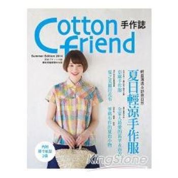 Cotton friend手作誌25：夏日輕涼手作服