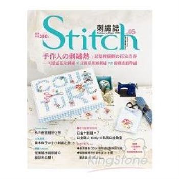 Stitch刺繡誌05：記憶裡盛開的花朵青春