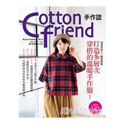 Cotton friend(27)：洒落有型×繽紛典雅．打造多層次穿搭的溫暖手作服！