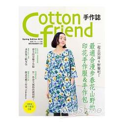 Cotton friend手作誌28：一起去郊遊&野餐吧！