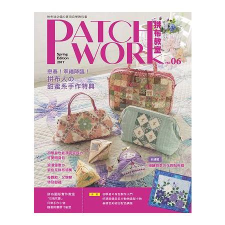 Patchwork拼布教室06 | 拾書所